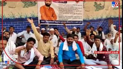 Buldhana : ऐकावे ते नवलच, अधिकारीच विकतात शेतकऱ्यांच्या जमिनी, शेतकऱ्यांचे आमरण उपोषण