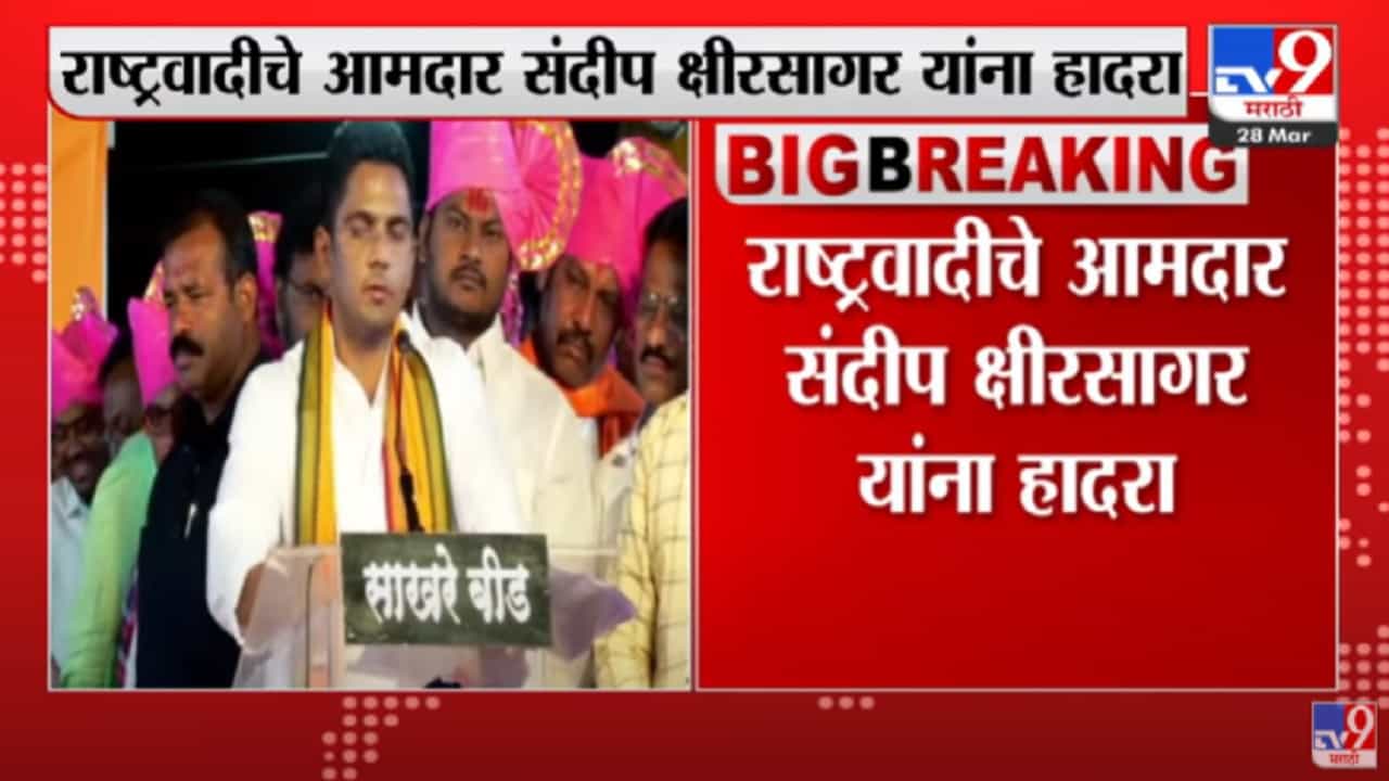 Beed : राष्ट्रवादीचे पाच मोहरे शिवसेनेत, जयदत्त क्षीरसागरांची शेरोशायरीतून टीका