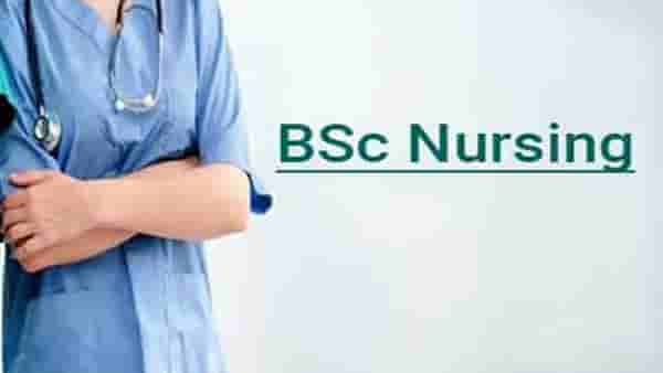 बीएस्सी नर्सिंग प्रवेशासाठी मुदतवाढ नाहीच, 31 मार्चपर्यंतच प्रवेशप्रक्रिया!