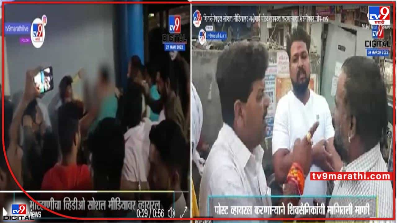 जळगावमध्ये कायदा हातात घेणाऱ्या शिवसैनिकांवर गुन्हा; मुख्यमंत्र्यांबाबत आक्षेपार्ह पोस्ट केली नसतानाही दाम्पत्याला बेदम मारहाण