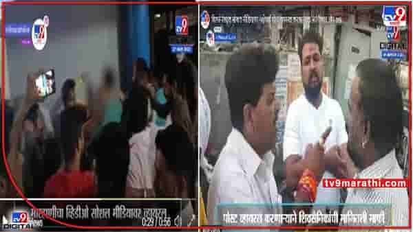 जळगावमध्ये कायदा हातात घेणाऱ्या शिवसैनिकांवर गुन्हा; मुख्यमंत्र्यांबाबत आक्षेपार्ह पोस्ट केली नसतानाही दाम्पत्याला बेदम मारहाण