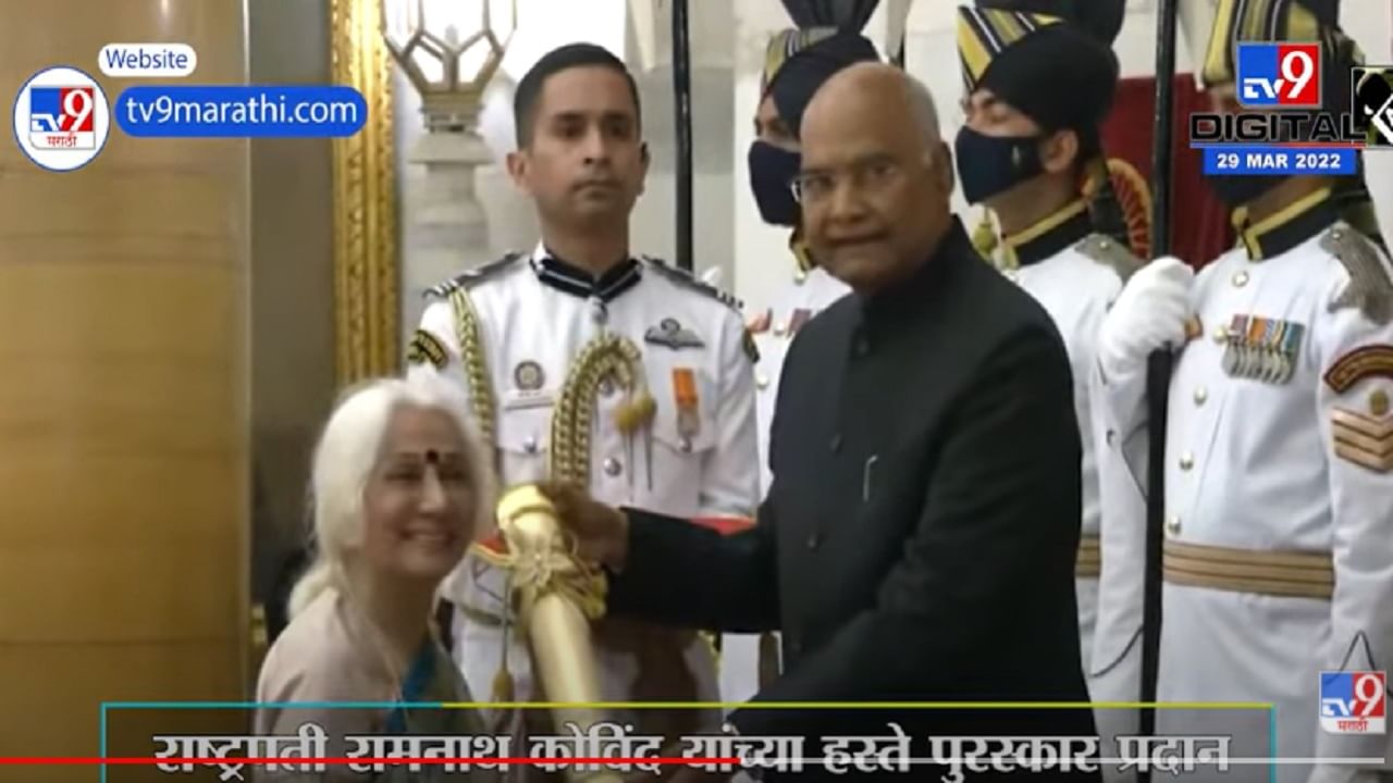 Award :ज्येष्ठ शास्त्रीय गायिका डॉ. प्रभा अत्रे यांना पद्मविभूषण, राष्ट्रपतींच्या हस्ते गौरव