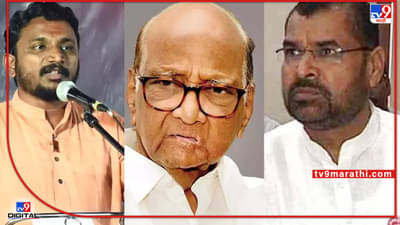 VIDEO: पवारांनी काय केलं ते सोडा, सदाभाऊंच्या बुडाला का आग लागली?; अमोल मिटकरींची खोचक टीका