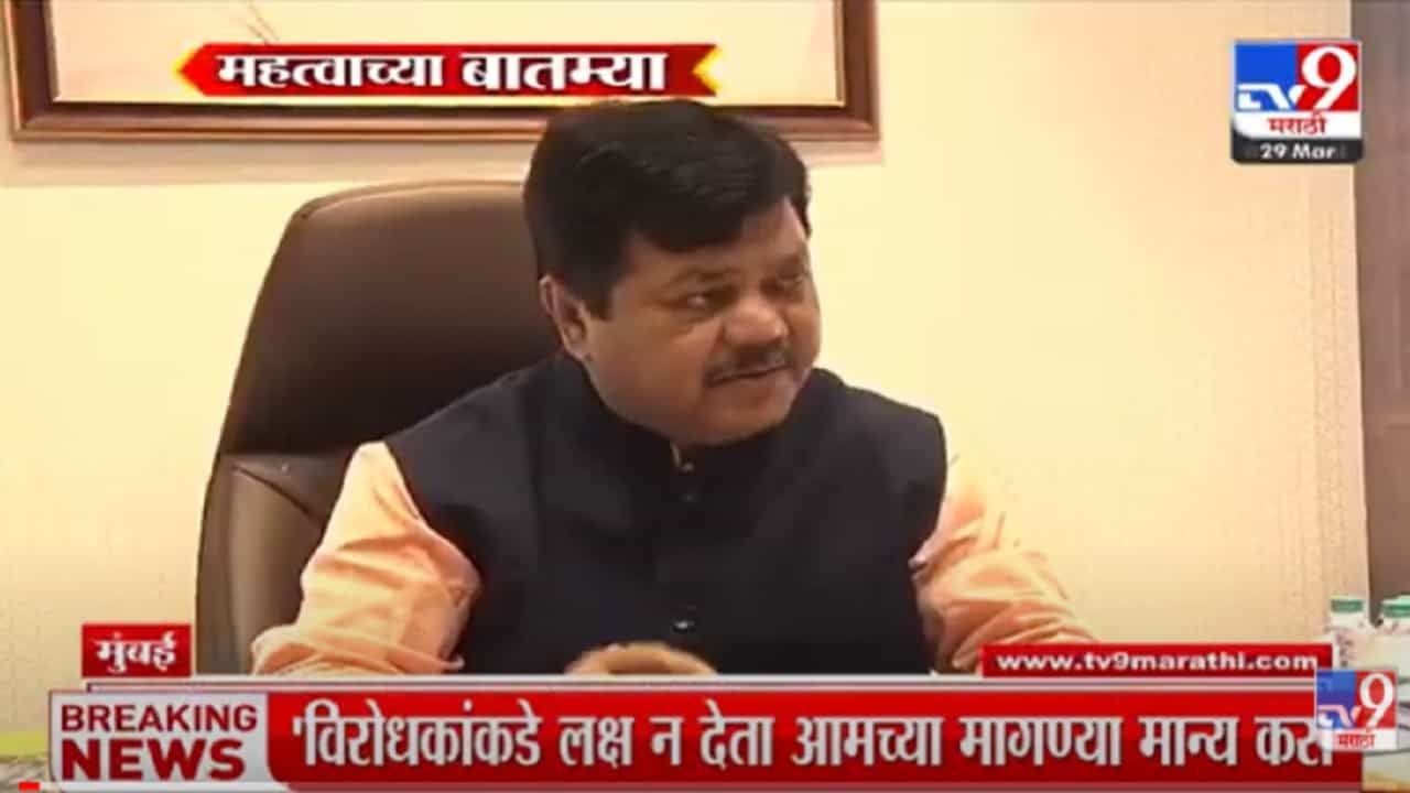 VIDEO : Fast News | 1.30 PM | महत्वाच्या बातम्या | 29 March 2022