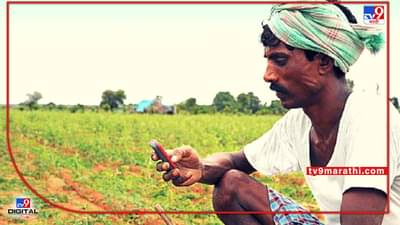 Central Government: पेरणीपासून ते बाजारपेठेपर्यंत सर्व सुविधा एकाच ठिकाणी, केंद्र सरकारचा काय आहे Mega plan?