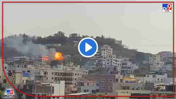 Video: हा स्फोट युक्रेनमधील नाही, तर कात्रजमधला! एकपाठोपाठ एक सिलिंडर स्फोट