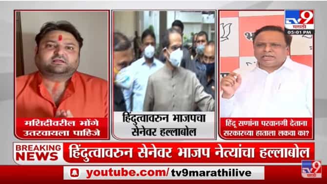 हिंदू सणांना परवानगी देताना सरकारला लकवा का? - Ashish Shelar
