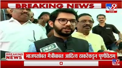 Ratnagiri विमानतळासाठी 100 कोटी, Aditya Thackeray यांची माहिती