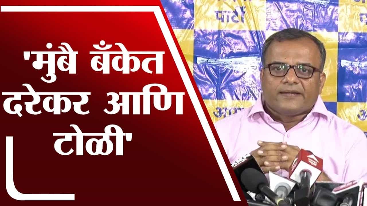 प्रवीण दरेकरांनी नाव घेतलेल्या संस्थांची चौकशी करा