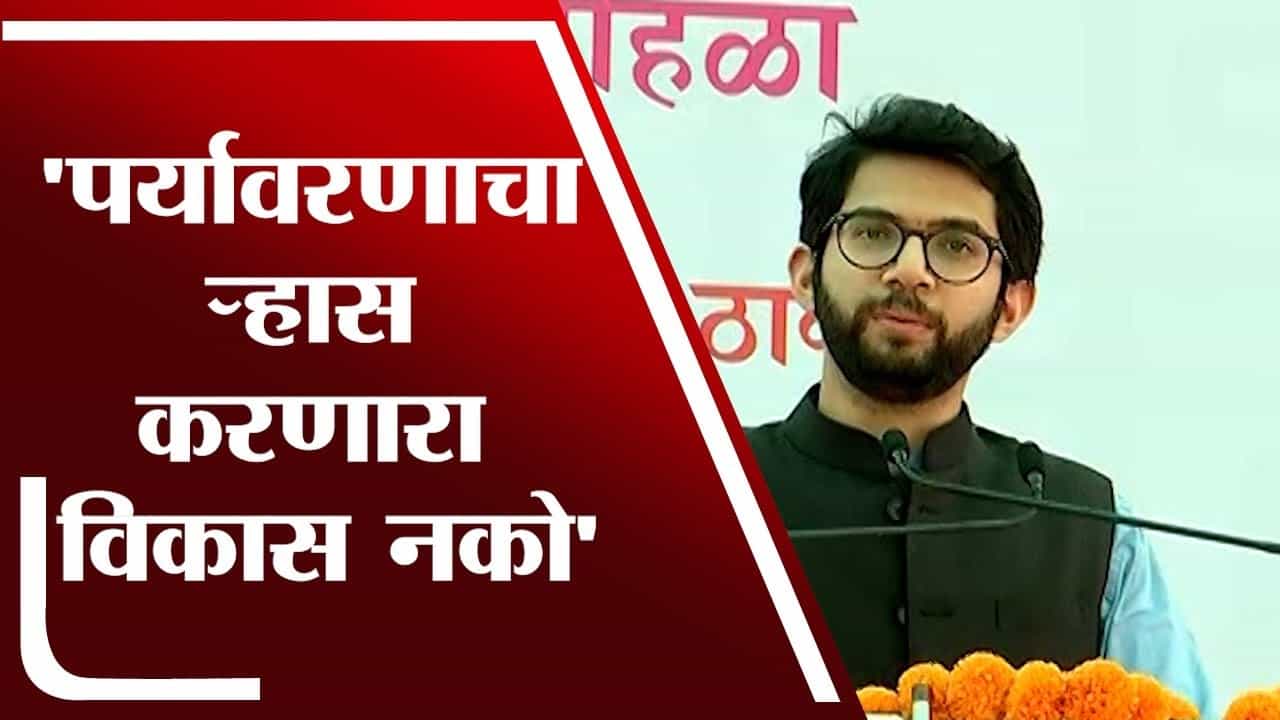 कोकणातील विकास हा श्वाश्वत विकास पाहिजे