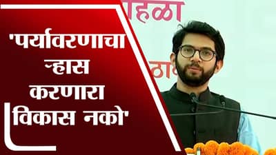 कोकणातील विकास हा श्वाश्वत विकास पाहिजे