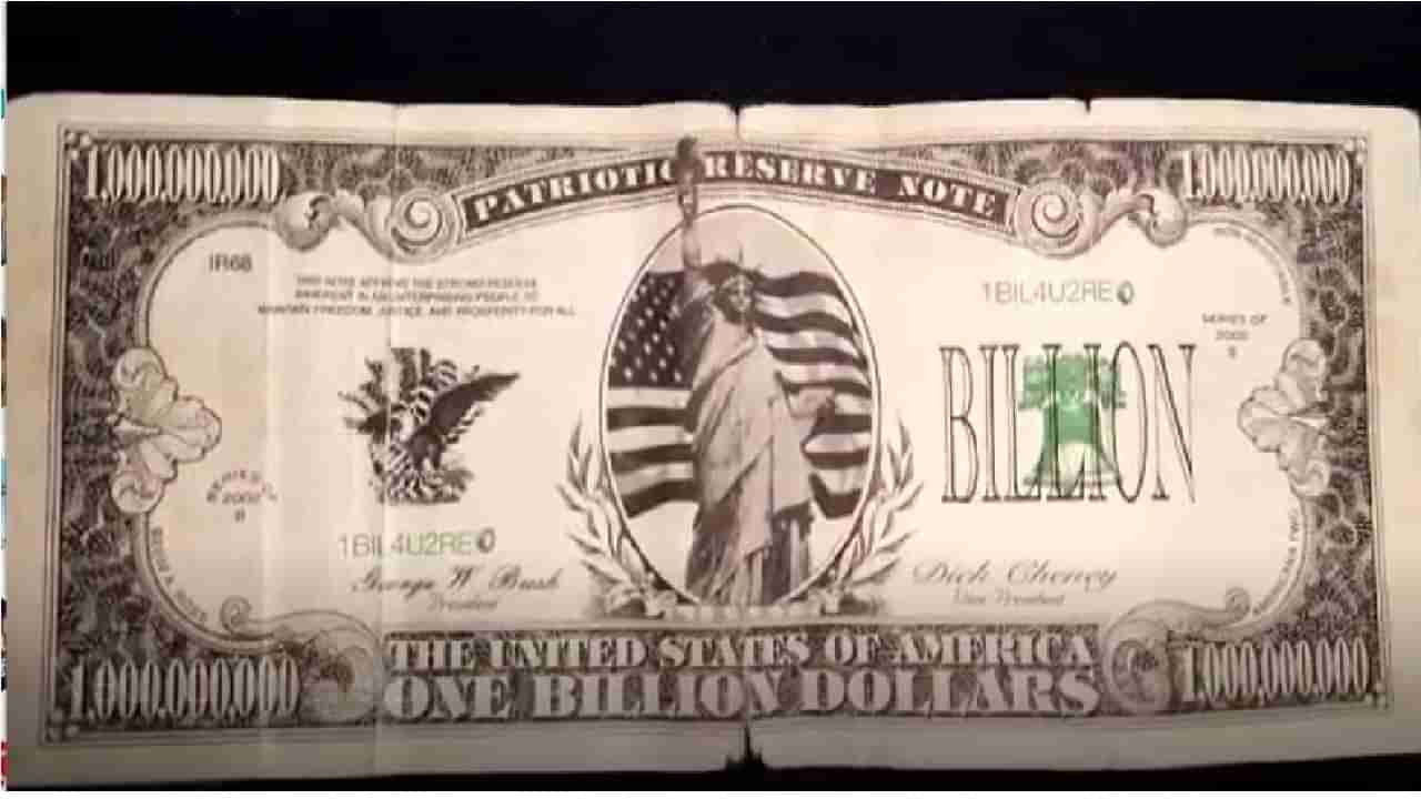 One Billion Dollar ची बनावट नोट, 750 कोटींची किंमत भासवत विक्रीचा प्रयत्न, नांदेडमध्ये टोळी जेरबंद