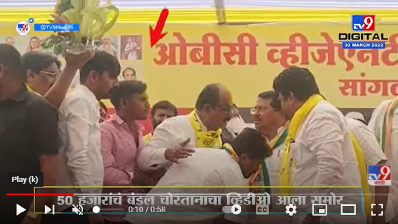 शिवसेना नेत्याच्या खिशातील 50 हजारांचं बंडल चोरलं, पैसे चोरतानाचा व्हिडीओ आला समोर