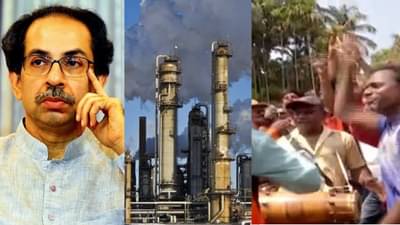 Nanar Refinery Project: बारसूलाच रिफायनरी प्रकल्प उभारण्याची मागणी का?; वाचा सविस्तर