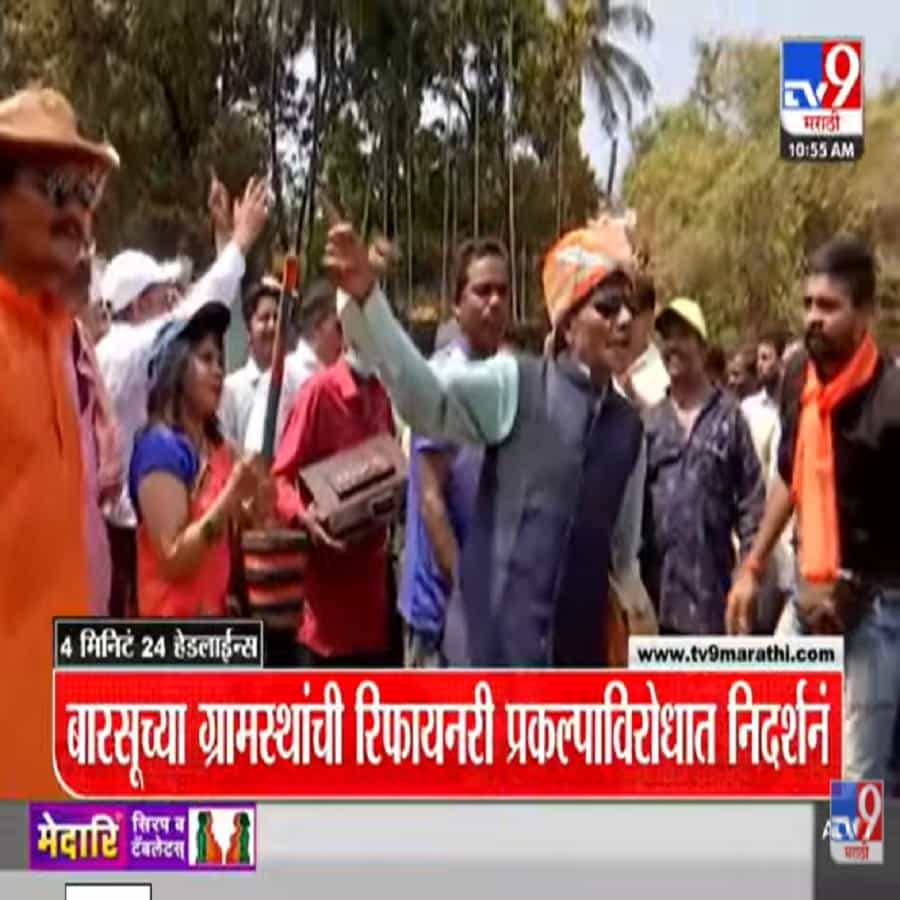 रिफायनरी प्रकल्प करण्यास नाणारवासियांनी विरोध केला होता. प्रकल्पाच्या विरोधात नाणारवासियांनी मोठं आंदोलन उभारलं होतं. त्यानंतर हा प्रकल्प कोकणातच इतर ठिकाणी करण्यासाठी जागेची शोधाशोध सुरू झाली होती. त्यानुसार बारसू आणि सोलगाव या दोन गावातील जागांचा पर्याय सांगण्यात आला.