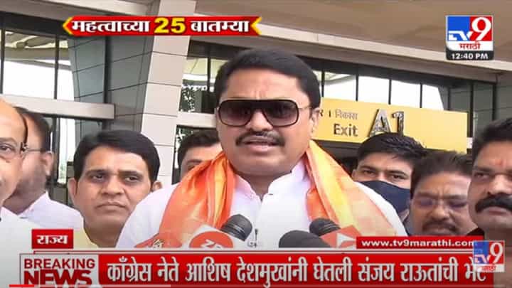 VIDEO : Fast News | 12.30 PM | महत्वाच्या बातम्या | 30 March 2022 VIDEO : Fast News | 12.30 PM | महत्वाच्या बातम्या | 30 March 2022