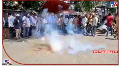 MSEDCL workers celebration : संप मिटला, मागण्या मान्य झाल्यानंतर महावितरणच्या कर्मचाऱ्यांनी फोडले फटाके