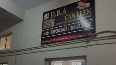 Nagpur : व्वा वकिलसाब व्वा! कॅन्टीनचा समोसा महागला, बोगाटींनी धर्म पाळला, महागाईत मंत्री काही शिकतील का?