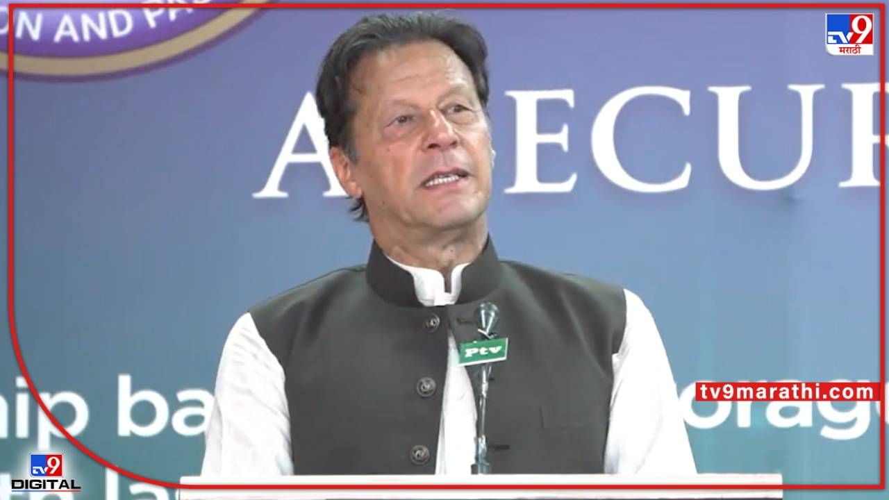 Imran Khan: खतरे में कुर्सी! अविश्वास प्रस्तावावरील चर्चेच्या आधीच इमरान खान यांचा राजीनामा?; आज संध्याकाळी देशाला संबोधित करणार