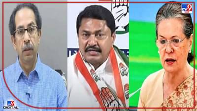 Congress MVA: ठाकरे सरकारवर संकट की काँग्रेसवरच? 25 आमदारांनी सोनियांच्या भेटीसाठी वेळ मागितली