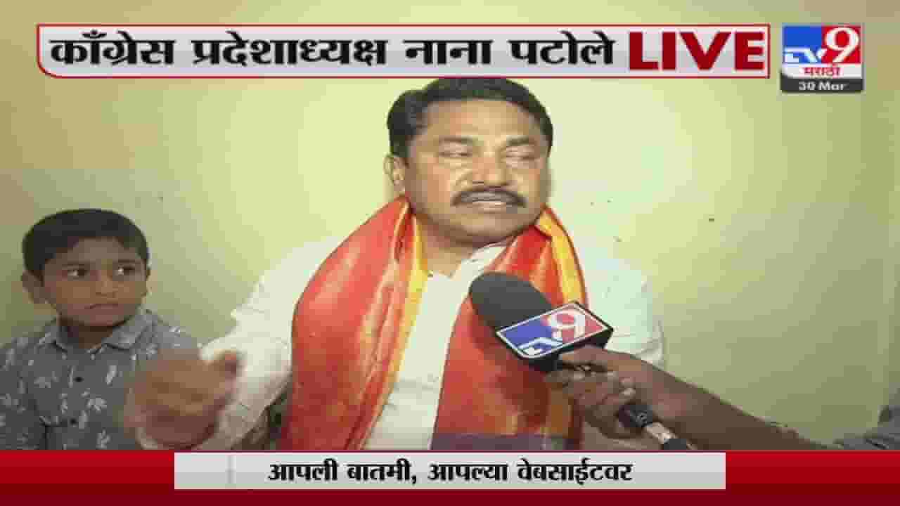 सरकारने आता तरी किमाम समान कार्यक्रमावर काम करावं - Nana Patole