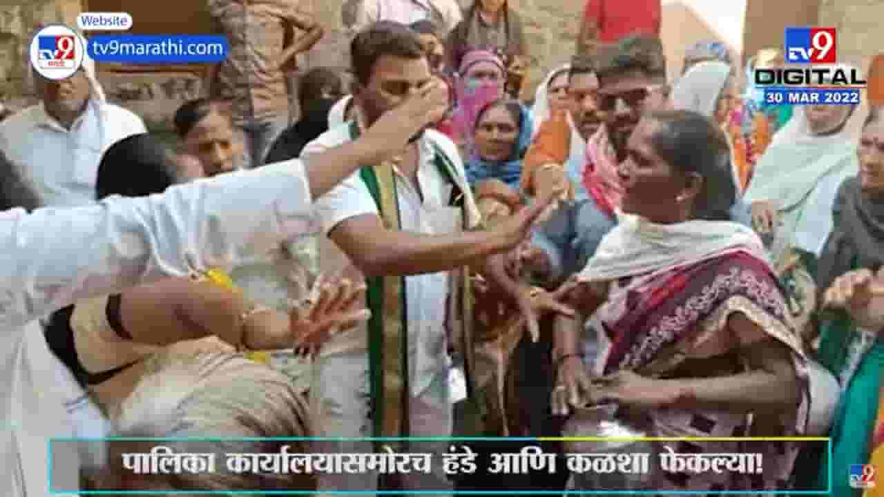 Akola : नगरपालिकेसमोर महिलांनी फेकले कळशी अन् हंडे, पाण्याच्या समस्येनं हैराण