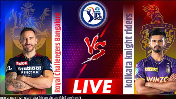 RCB vs KKR, IPL 2022: रोमांचक सामन्यात अखेर RCB चा तीन विकेटने विजय