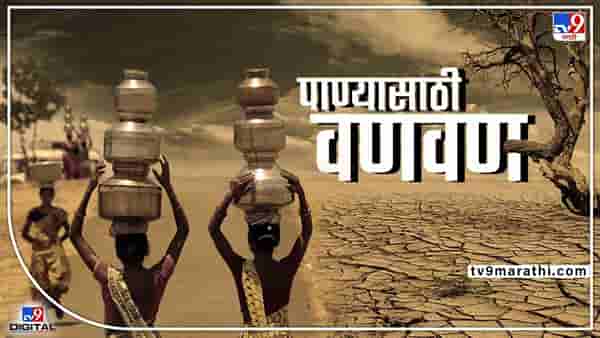 Chandrapur | पाणीपुरवठा योजनेचे काम रखडले, जनविकास सेना उद्या काढणार धिक्कार मोर्चा