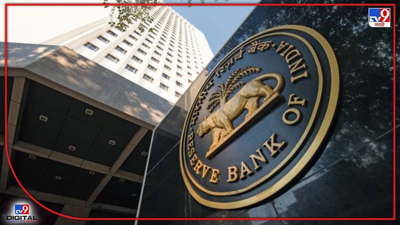 RBI, big decision : सलग 11 वेळेस रेपो रेट 4 टक्क्यांवर, गृह कर्जावरचा व्याज 'जैसे थे'