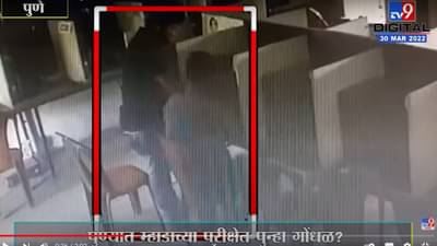 म्हाडाच्या परीक्षेत पुन्हा गैरप्रकार? परीक्षा केंद्रावरील गडबडीचा Video समोर; MPSC समन्वय समितीचा गंभीर आरोप