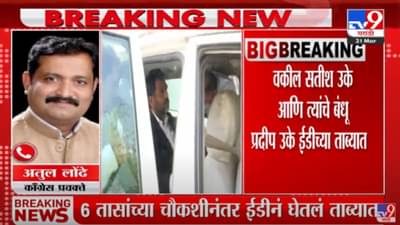 Nana Patole : नाना पटोलेंचे वकील सतीश उके ‘ईडी’च्या ताब्यात, पटोलेंचा केंद्रीय यंत्रणांवर हल्लाबोल