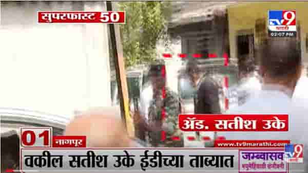 VIDEO : Super Fast News | सुपरफास्ट 50 न्यूज | 2 PM | 31 March 2022