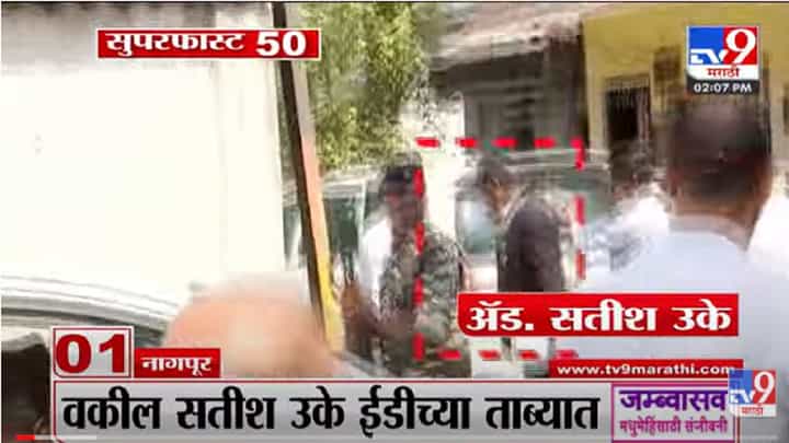 VIDEO : Super Fast News | सुपरफास्ट 50 न्यूज | 2 PM | 31 March 2022 VIDEO : Super Fast News | सुपरफास्ट 50 न्यूज | 2 PM | 31 March 2022