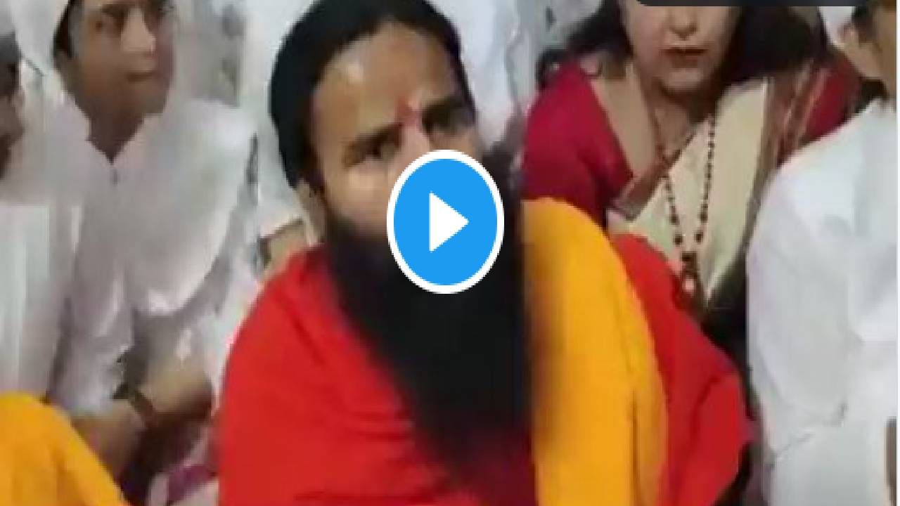 Baba Ramdev Video: अब आगे से पुछेगा तो ठिक नही, पेट्रोल दरवाढीवर पत्रकारांनी प्रश्न विचारताच बाबा रामदेव भडकले