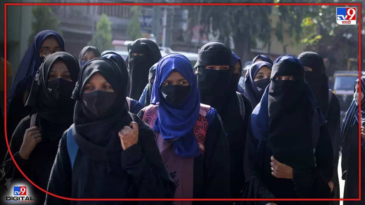 परीक्षेदरम्यान हिजाब घालण्यास परवानगी दिल्यानं निलंबन! कलबुर्गीमधील घटना, आतापर्यंत 8 शिक्षक सस्पेंड