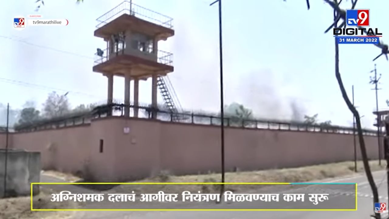 Nashik : करन्सी नोट प्रेसच्या आवारात आग, वाळलेल्या गवतामुळे भडका? Nashik : करन्सी नोट प्रेसच्या आवारात आग, वाळलेल्या गवतामुळे भडका?