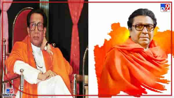 Raj Thackrey gudipadwa Teaser: राज ठाकरेंच्या गुढीपाडव्याच्या सभेचा टीझर आला, बाळासाहेबांची हुबेहुब कॉपी?