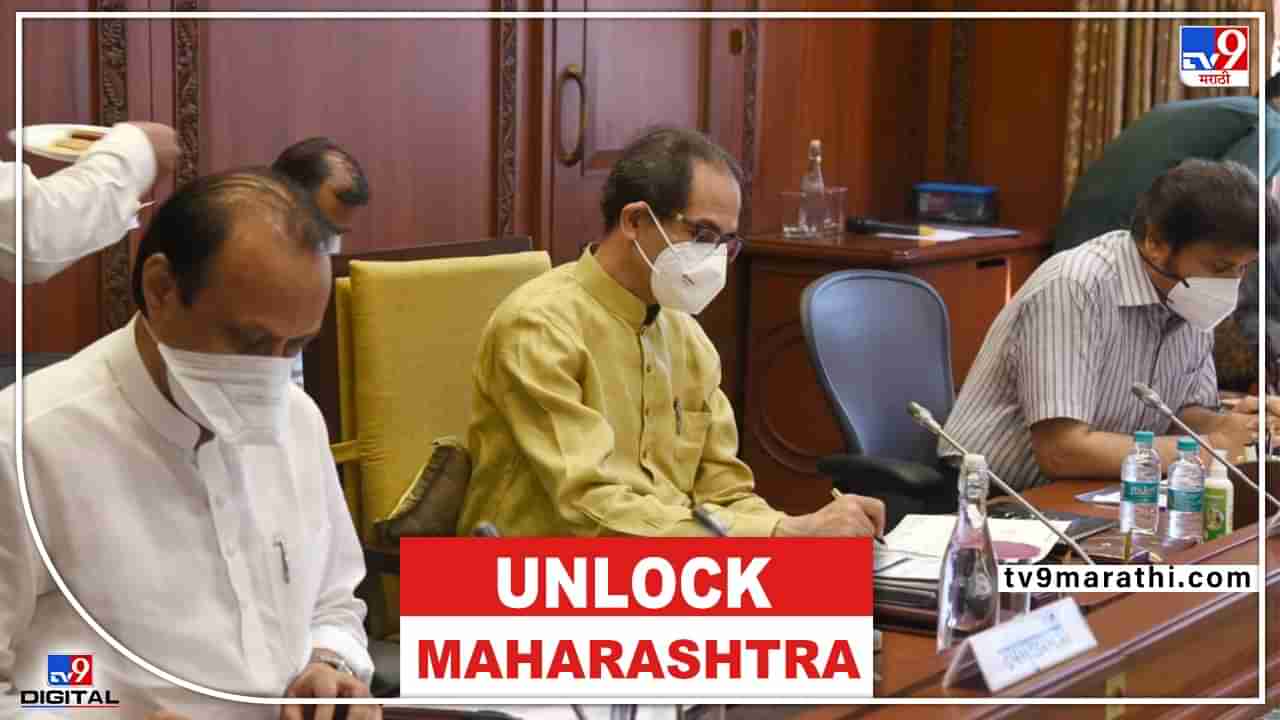 Maharashtra covid restrictions news live : यवतमाळ जिल्ह्यात 24 तसात आगीची तिसरी घटना, शेतकऱ्यांना सतर्कतेच्या सूचना