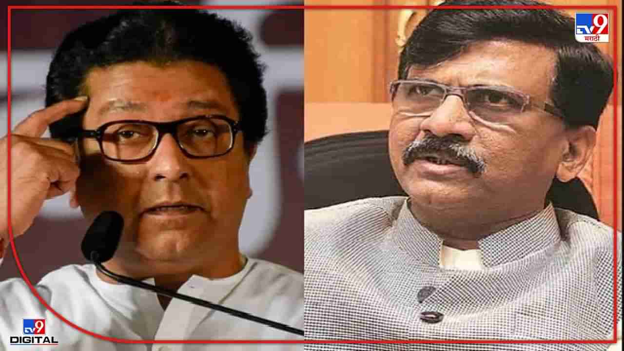 Sanjay Raut : एका ओवैसीला यूपीत लढवलं, आता नवहिंदू ओवैसीला शिवसेनेविरोधात लढवत आहेत., संजय राऊतांची राज ठाकरे आणि भाजपवर हल्लाबोल