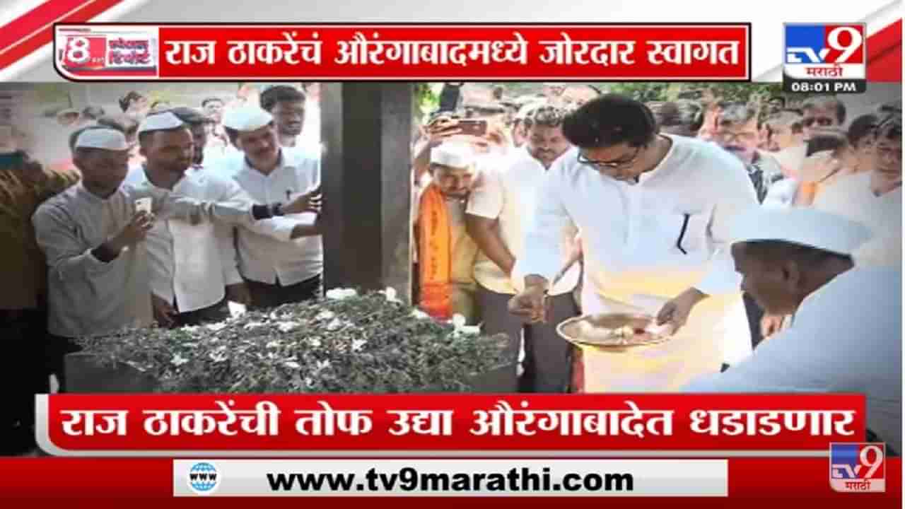 Special Report | Raj Thackeray यांच्या निशाण्यावर आता कोण?