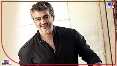 Thala Ajith Kumars Birthday : कार रेसर ते सुपरस्टार, बर्थडे बॉय अजित कुमारचा जीवनप्रवास