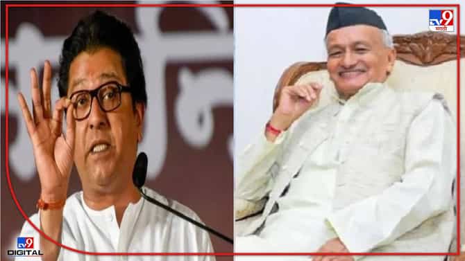 Raj Thackeray : राज ठाकरेंसाठी राज्यपाल महोदयांची गाडी हटवली! औरंगाबादेत हॉटेल रामा इंटरनॅशनलबाहेर नेमकं काय घडलं?