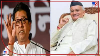 Raj Thackeray : राज ठाकरेंसाठी राज्यपाल महोदयांची गाडी हटवली! औरंगाबादेत हॉटेल रामा इंटरनॅशनलबाहेर नेमकं काय घडलं?