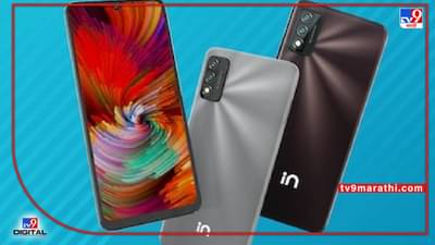 Micromax In 2c Sale starts : भारतात बजेटमधला फोन झाला लॉन्च; जाणून घ्या फोनची किंमत आणि फीचर्स