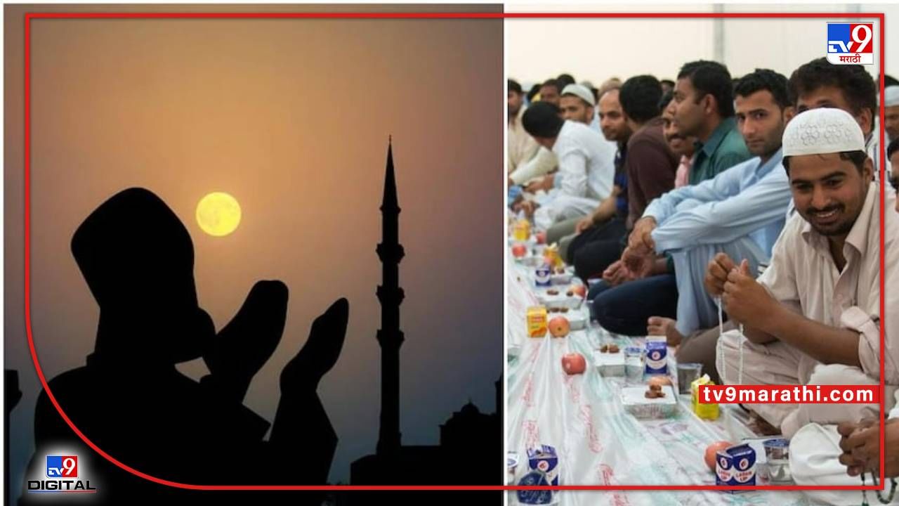 Ramadan 2022 timetable | देखो चाँद आया ! जाणून घ्या यावर्षातील रमजानमधील सेहरी आणि इफ्तारची भारतातील वेळ