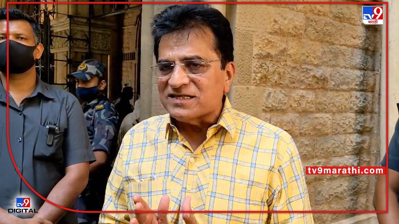 Kirit Somaiya on Anil Parab : परबांनो, बॅग भरा, तयारी करा; किरीट सोमय्या यांचा इशारा