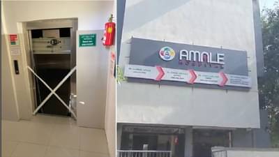 Lift Accident | लिफ्ट कोसळून 9 डॉक्टर जखमी, पनवेलच्या हॉस्पिटलमध्ये अपघात