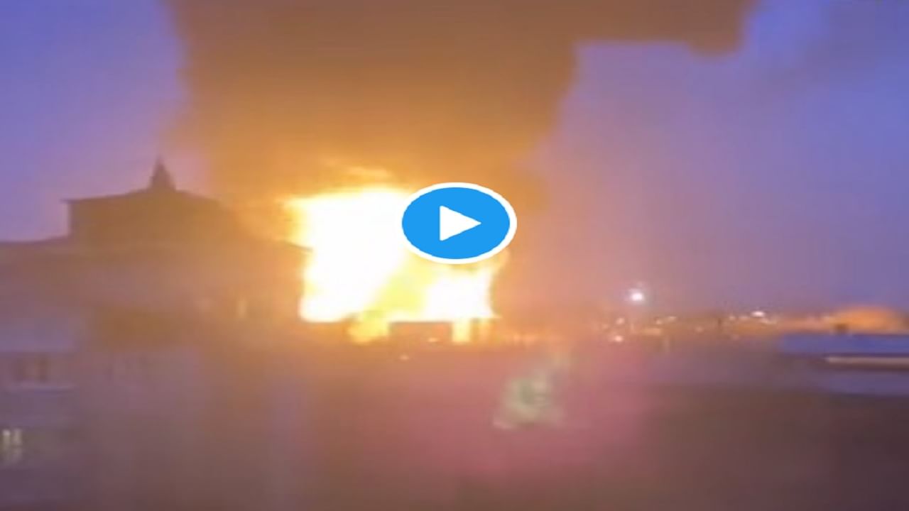Ukraine attack on Russia : यूक्रेनचा रशियावर पलटवार, ऐतिहासिक बेलगोरोडमधील ऑईल डेपोवर हल्ला, पाहा व्हिडीओ