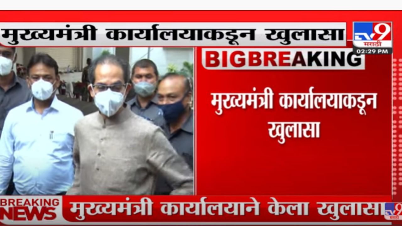 'गृहमंत्र्यांच्या कामकाजावर मुख्यमंत्री नाराज नाहीत', मुख्यमंत्री कार्यालयाकडून खुलासा