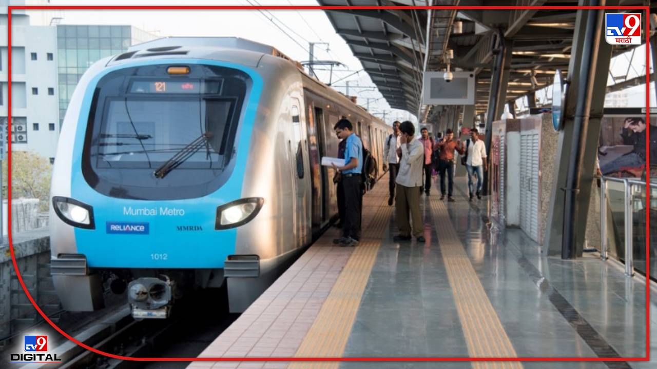 Metro 2A आणि Metro 7 रविवारपासून सेवेत! ईस्ट-वेस्टच्या ट्रॅफिकची चिंता मिटणार Metro 2A आणि Metro 7 रविवारपासून सेवेत! ईस्ट-वेस्टच्या ट्रॅफिकची चिंता मिटणार